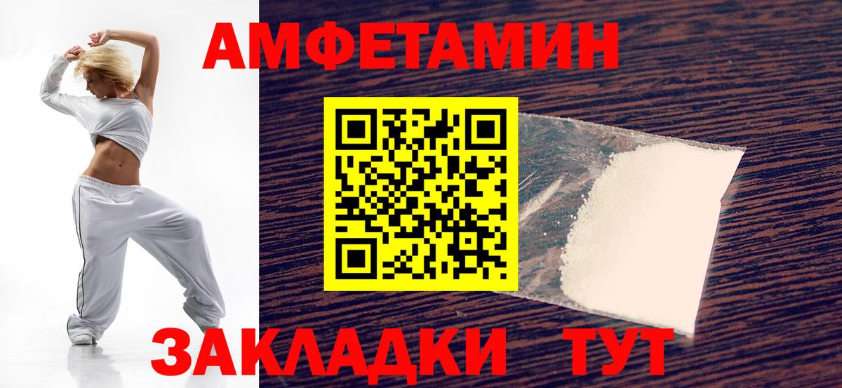 Златоуст  АМФ  Вход с VPN  Amphetamine Розовый 