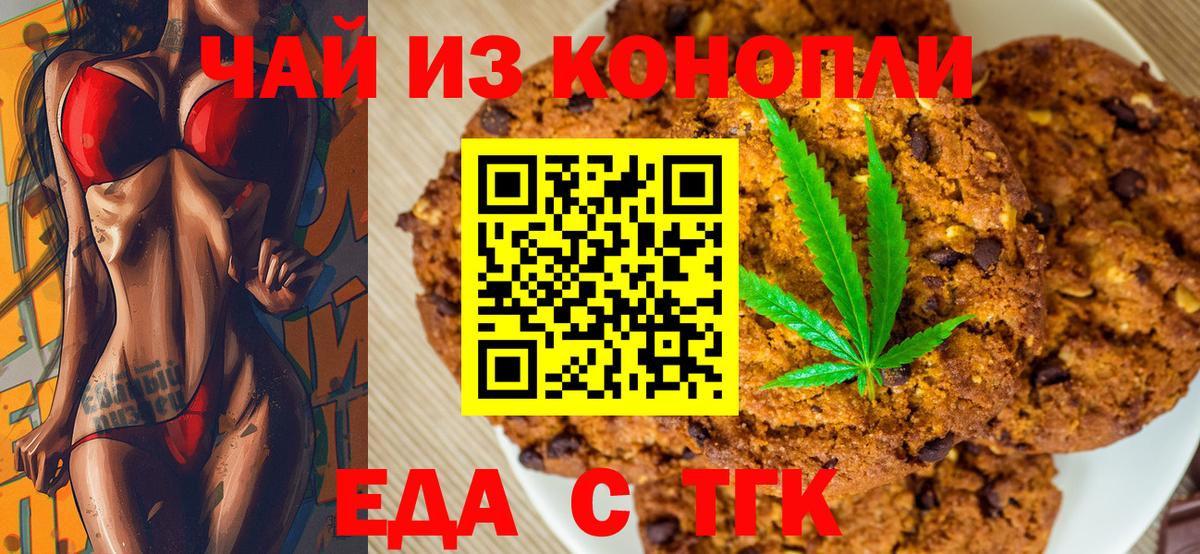 Canna-Cookies марихуана  Вход с VPN  Златоуст 