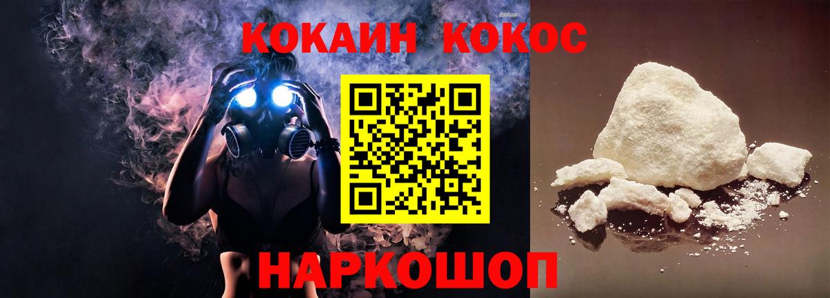 Меф мяу мяу Златоуст