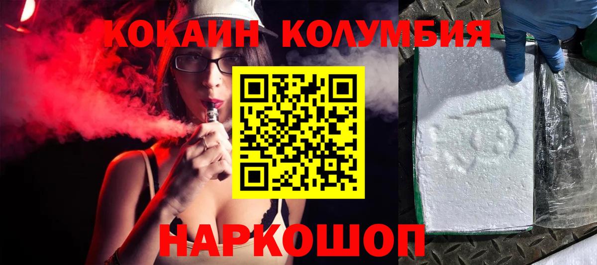 Кокаин Эквадор  Кокаин 99%  Златоуст  КОКАИН  Вход с VPN 