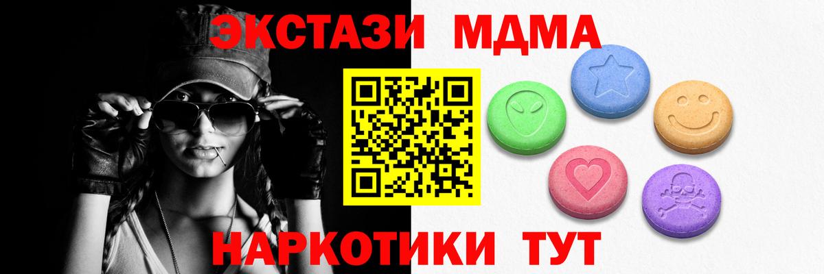Златоуст  Ecstasy VHQ  Экстази DUBAI  Экстази  где купить наркоту  Вход с VPN 