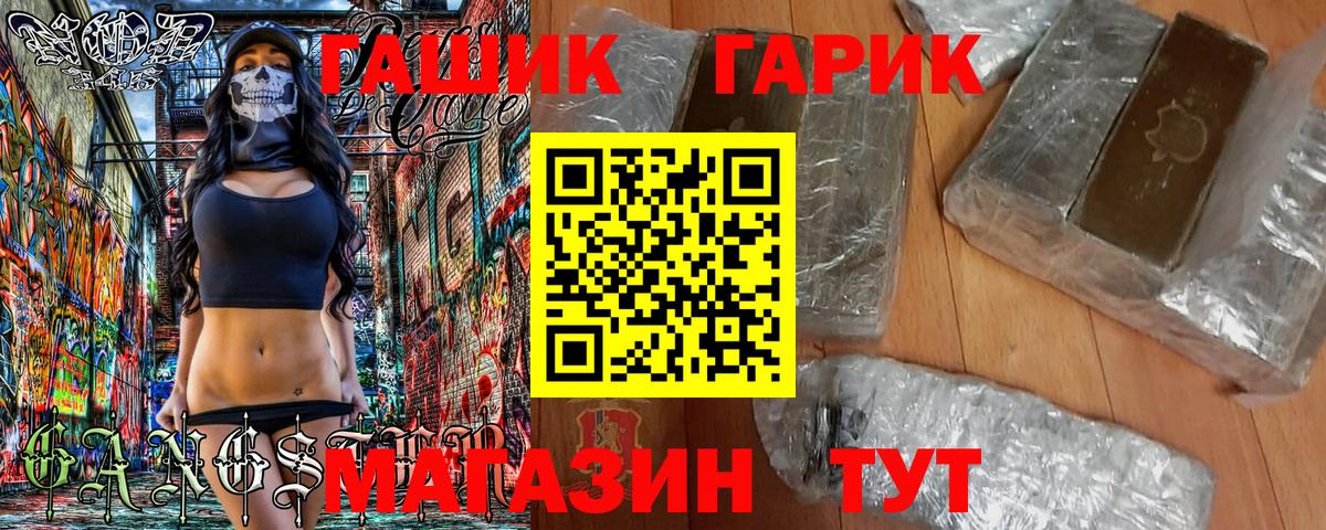 Гашиш Premium Златоуст