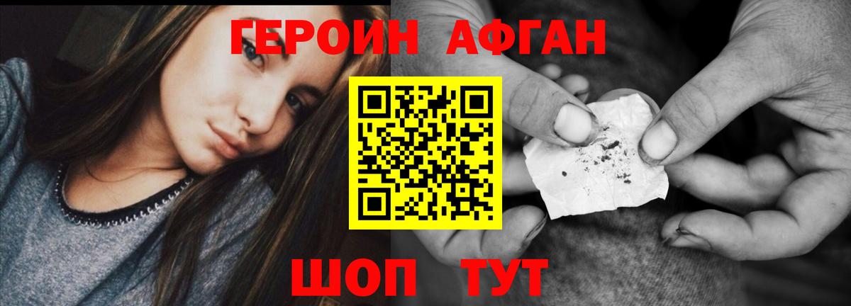 Златоуст  ГЕРОИН хмурый  Вход с VPN 