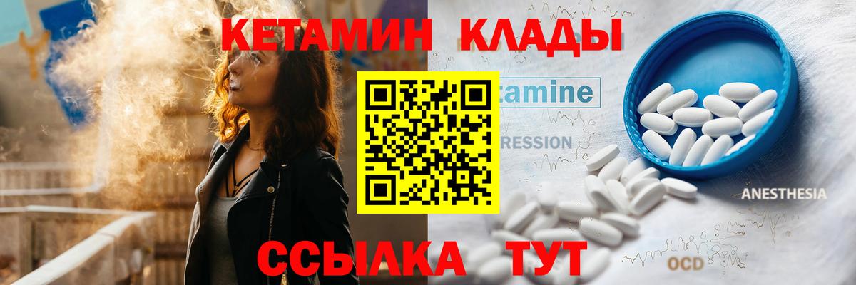 Златоуст  ОМГ ОМГ рабочий сайт  Вход с VPN  Кетамин VHQ 