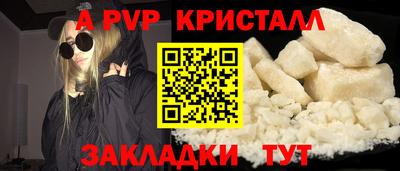 альфа пвп VHQ Кунгур