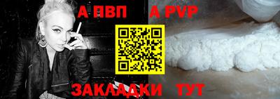 альфа пвп VHQ Кунгур