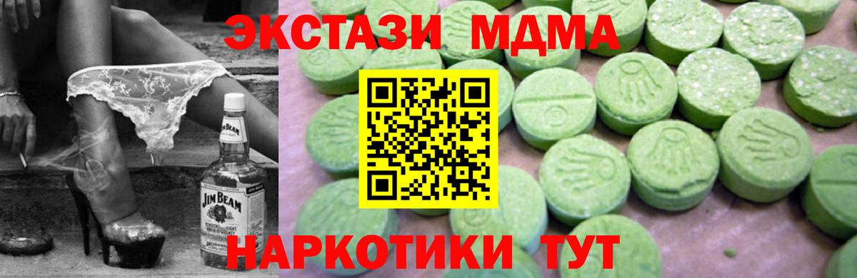 MDMA  Вход с VPN  Златоуст  МДМА crystal  MDMA кристаллы 
