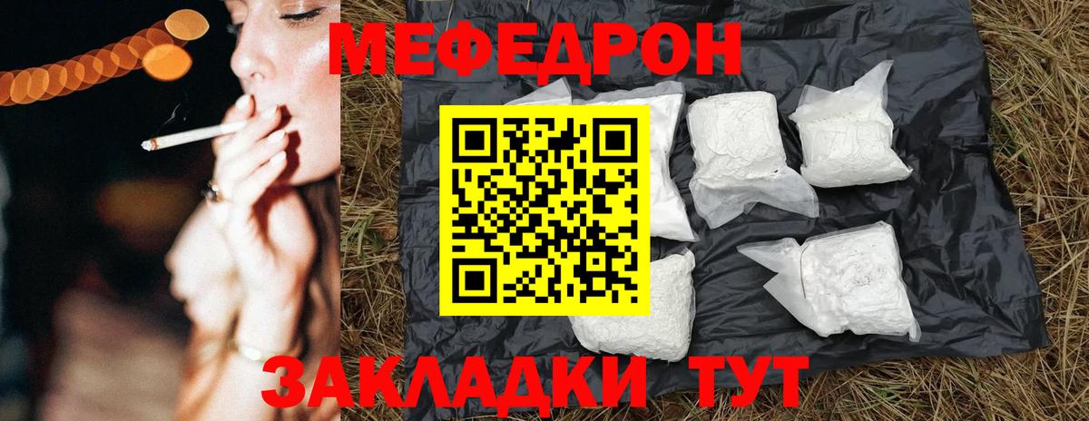 Мефедрон кристаллы  КОКАИН  ЭКСТАЗИ  Гашиш  Златоуст  Вход с VPN  Марихуана 