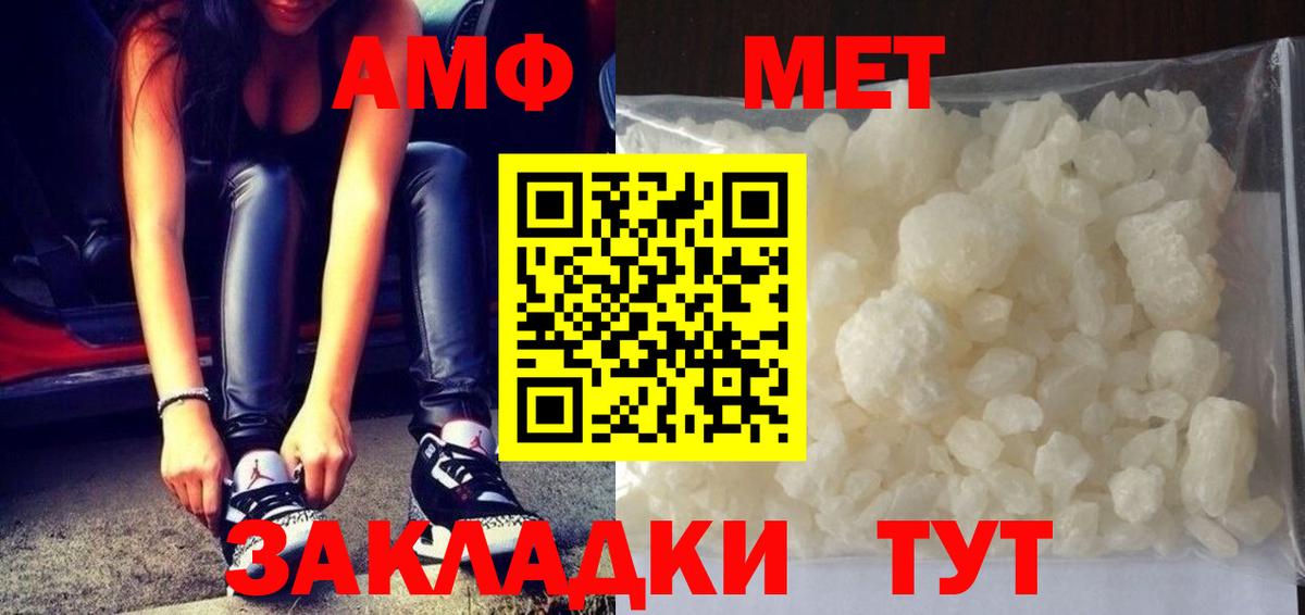 Первитин винт Златоуст