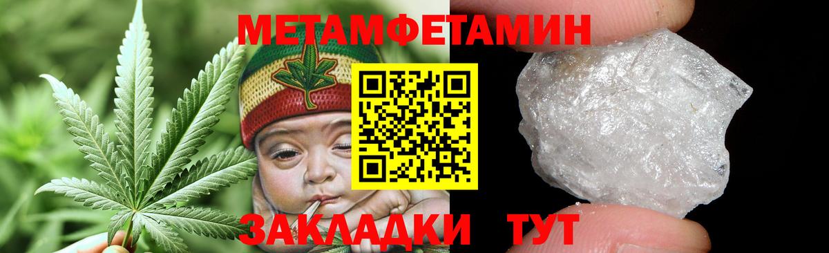 Златоуст  МЕТАМФЕТАМИН мет  Вход с VPN 