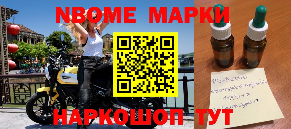 Наркотические марки 1500мкг  Вход с VPN  Наркотические марки 1500мкг  наркота  Златоуст 